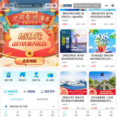 中國旅游集團海南多板塊業(yè)務(wù)實現(xiàn)新春開門紅，國內(nèi)旅游業(yè)務(wù)表現(xiàn)突出